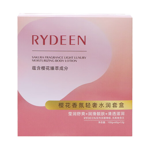 RYDEEN Sakura Fragrance Light and Luxury Hydrating Set [Body Lotion + Hand Cream + Lip Mask] Moisturizing and moisturizing Anti-cracking Hydrating Set Box [Body Lotion + Hand Cream + Lip Mask]