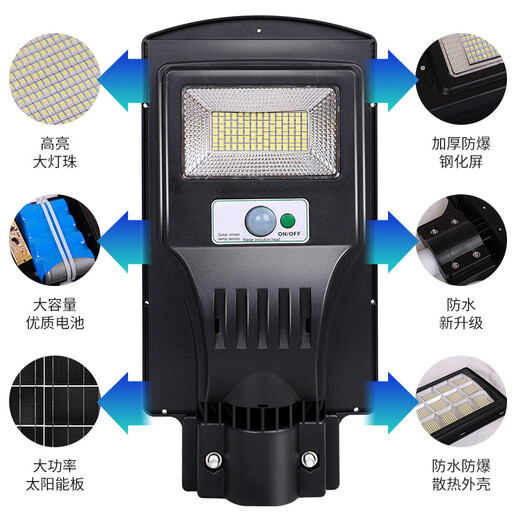 鑫超越 LED太阳能路灯户外庭院灯农村一体化路灯遥控灯人体光伏感应灯 太阳能一体化（无遥控款）