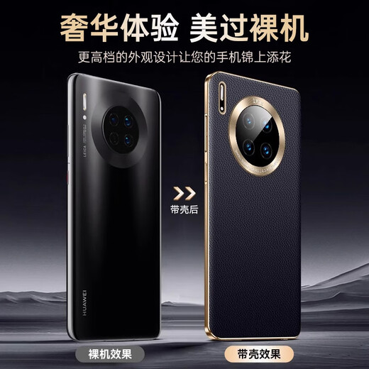 韩诺适用华为mate30pro手机壳huawei保护套真素皮銮金电镀镜头全包超薄防摔防磨 华为mate30pro【黑色】