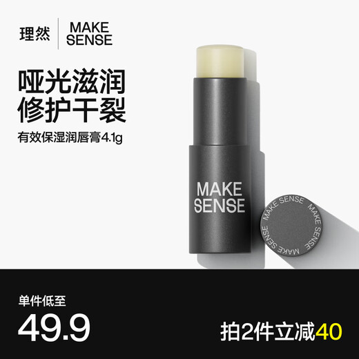 Rise Men's Lip Balm Hydrating Moisturizing Anti-cracking and Anti-Killing Mouth and Removing Dead Skin Lip Base 4.1g for Men