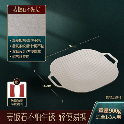 Shining high-quality medical stone baking pan, cassette stove barbecue plate, household barbecue pot, teppanyaki, outdoor camping barbecue plate, non-stick gas medical stone non-stick baking pan: with anti-scalding earmuffs 37cm