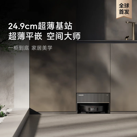 Zhuimi Sweeping Roboter X50Pro [8,5% Rabatt] Ultradünne oberes und unteres Wasserwaschen, Wischen, Wegen, Wischen, automatische Staubsammlung, Wäsche mit heißem Wasser, Wischung, Trocknen, Kreuzblockieren, Bodenreinigung X50 x50 x50 Pioneer Water Tank Version