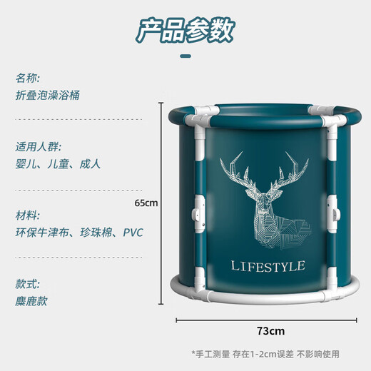 Jinhong bath bucket adult folding bath bucket folding bath tub household swimming pool adult children baby bath bucket artifact Elk first-built folding bucket classic 70cm