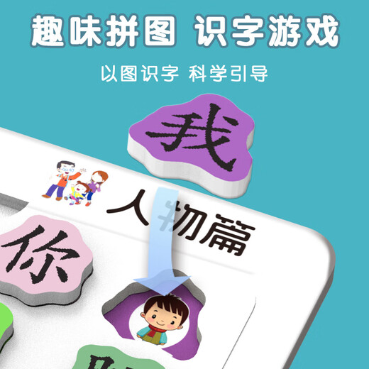优乐利创拼识字拼图识字卡片幼儿2岁3到6儿童早教益智玩具宝宝识字拼图 【加厚加大】随机6册/192粒字