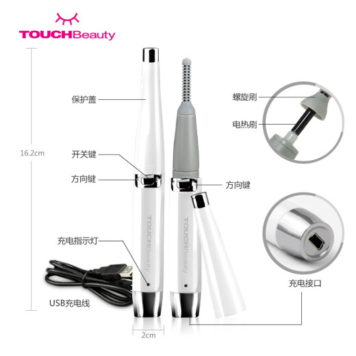 TOUCHBeauty electric eyelash curler electric eyelash curler two-way rotating electric eyelash perm eyelash curler shaping curler beauty tool eyelash curler TB-1218