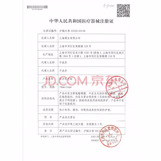 Lebao Leakproper Patch Ring Kanglebao Brava Пластиковое утеченое пластырь -кольцо Стома Печальное кольцо 12030/1242 Модель обновления клея (5 кусочков) 12049