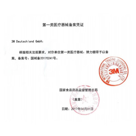 3M Coban弹力绷带 自我粘缠外科绷带1582 1583运动固定弹力绷带 宠物毛发护理 加压包扎 1583自粘弹力绷带7.5cm*拉伸后4.5m 1卷