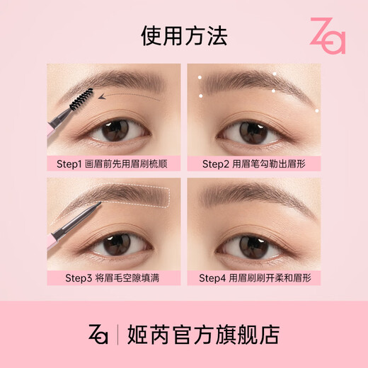 Ji Rui (ZA) fine core eye color double-ended eyebrow pencil 100mg smoke gray Christmas gift