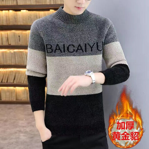 悦景圣冬季毛衣男时尚保暖加厚半高领打底毛衫青少年韩版帅气男士针织衫 681卡其色 L 【105-120斤】