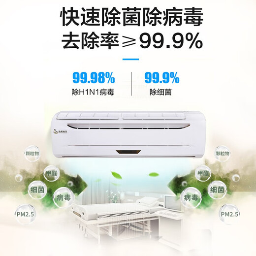 Huayao Senmao Air Disinfection Machine for medical household formaldehyde removal disinfection and sterilization allergen odor disinfection and purification Wall-mounted 60 cubic meters [UV + Ozone + Negative ions]
