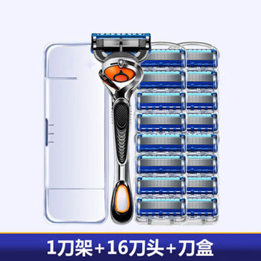 吉利德国品质五层刀片剃须刀手动刮胡刀男胡子刀通用老式五层5层刀片 16刀头1刀架+刀盒+泡沫 便携装