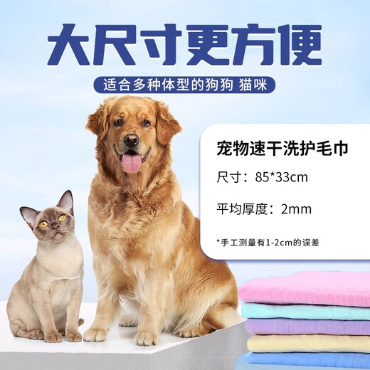 Deerskin cute pet towel, absorbent towel, car wash, hair dryer, car wipe, traceless pet, non-shedding glass, quick dry, strong absorbency, large bag, thickened quality, super absorbent, 5 packs