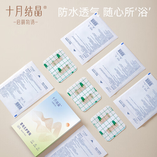 October crystal navel patch newborn navel waterproof stickers baby navel protection stickers 10 tablets baby navel protection stickers