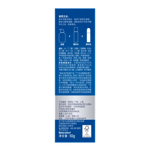 妮维雅（NIVEA）新升级补水保湿护肤品 水活保湿小蓝管精华乳+洁面洗面奶套装