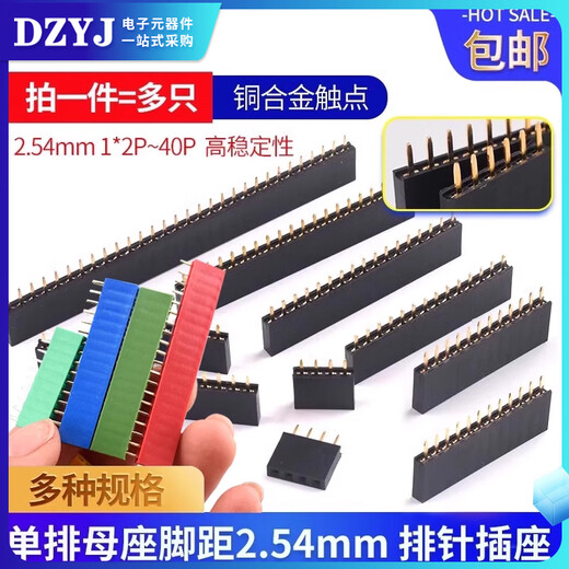 Single row female socket 2.54mm pin header socket double row female 1*2P3P4P5P6P7P8P9P10P16P20P40P 2P single row (20 pieces)