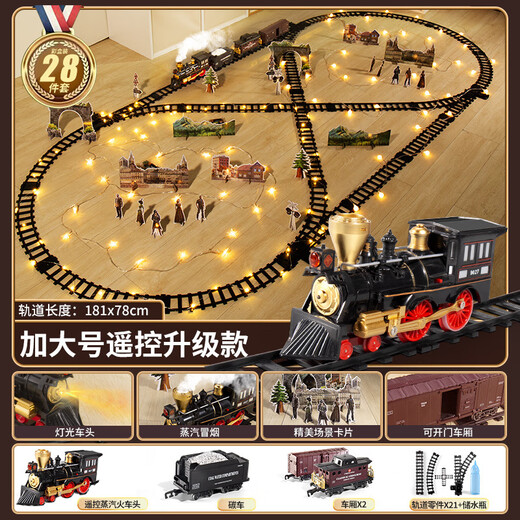
Electric train track car toy boy suit simulated high-speed rail children retro steam remote control train model [enlarge and upgrade remote control light] retro car 2