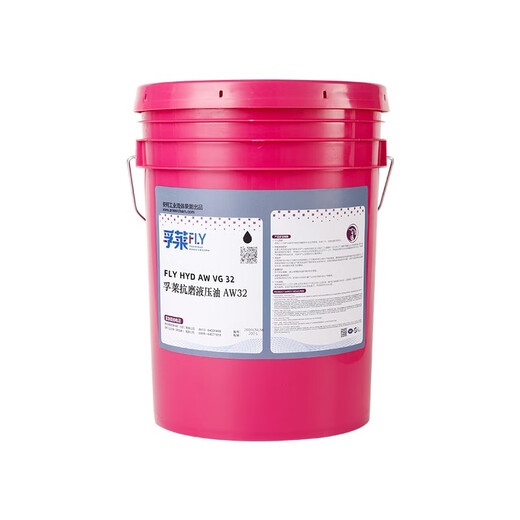 FLY anti-wear hydraulic oil HYD AW32 industrial hydraulic oil injection molding machine lubricant die-casting machine hydraulic oil 20L
