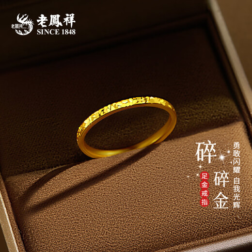 Lao Fengxiang Broken Ice Gold Ring Couple Pure Gold Closed Gypsophila Ring for Girlfriend and Wife Anniversary Birthday Gift Broken Gold Ring #13 (about 1g)