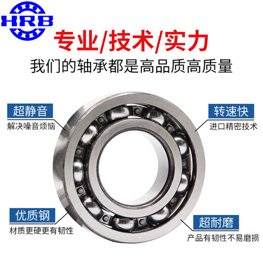 三栖虎哈尔滨轴承62216222622462266228623062322Z2R 6221-2Z(铁盖密封) 12