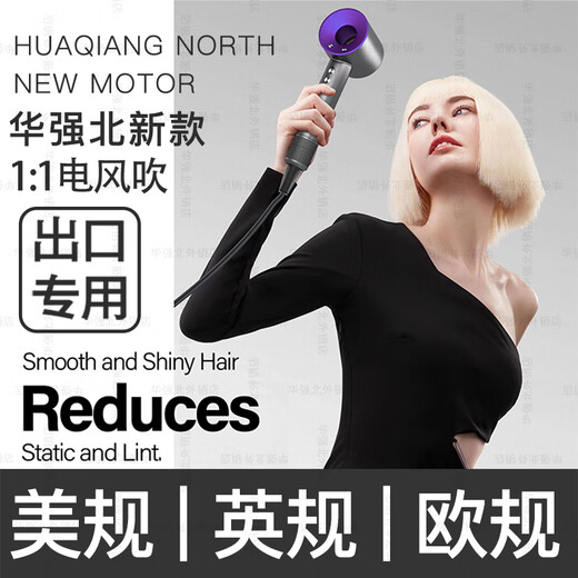 JB Huaqiang North American standard 110V hair dryer British and European standard 220V negative ion household American Canadian American standard voltage British standard 220v-1.8m-single air nozzle-comes with wall mount