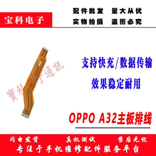 适用OPPO A32尾插小板充电送话器小板总成手机耳机孔主板排线原装 原装全功能A32尾插小板【送工具胶水】