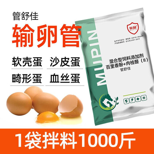Animal Husbandry (MUPIN) Animal Husbandry Guanshujia Oviduct Kang Laying Chicken Oviductitis Duck Goose Quail Peritonitis Non-antibiotic Feed Additive Guanshujia 20Jin Jin equal to 0.5kg 10 bags