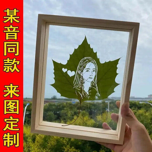 Wutong leaf carving and leaf carving photos high-end customization gifts for couples and friends to give gifts for best friends on Chinese Valentine's birthday. Wutong leaf + plastic seal + 6-inch photo frame with lights. Post a photo after placing an order (customer service)