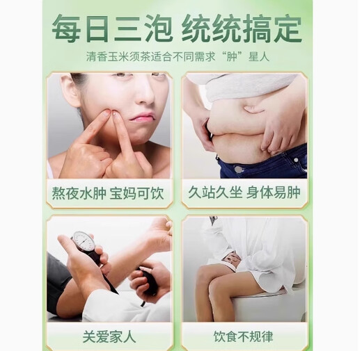 养庆堂（YANGQINGTANG）玉米须桑叶茶黄精葛根山药茯苓 青钱柳玉米须桑叶茶降jian三牛蒡 【贵料升级 3盒】适合中度