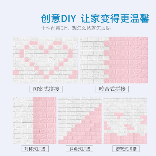 BabyBBZ 3D three-dimensional anti-collision wall sticker self-adhesive waterproof children's nursery living room bedroom brick pattern sticker paper 3 pieces white