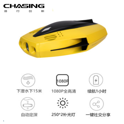 潜行创新（CHASING） 潜行多睿水下无人机器人高清可视智能遥控水下拍照摄像机潜水艇 标配