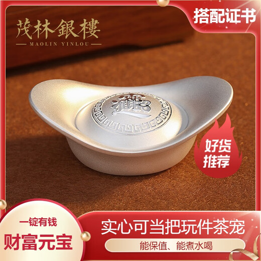 Maolin Silver Building Silver Ingot 9999 pure silver solid silver ingot investment ornaments with certificate financial management gifts solid ingot 100g (for wealth) + gift box certificate