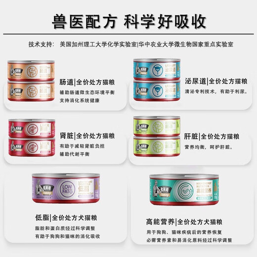 Fleming Cat Prescription Canned Nutritional Fattening Intestinal Liver Urinary Tract Kidney Low-fat Dog and Cat Snacks Wet Food Cat Intestinal 100g 12 Cans Cost-effective