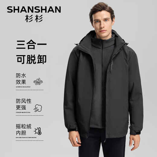 SHANSHAN Shanshan jacket men's autumn and winter warm casual polar fleece liner outdoor three-proof jacket men's simple three-in-one jacket