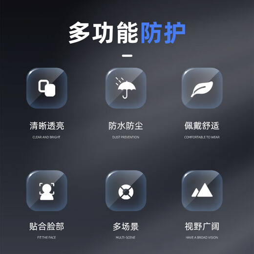 Leyou Baiyi goggles without ventilation holes 1 pair of cycling glasses anti-fog labor protection glasses dustproof and windproof