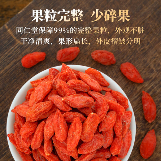 Tongrentang Red Wolfberry Special High-grade Big Fruit Ningxia Zhongning Free Washing Wolfberry Health Men's Tea 200g*2 Cans