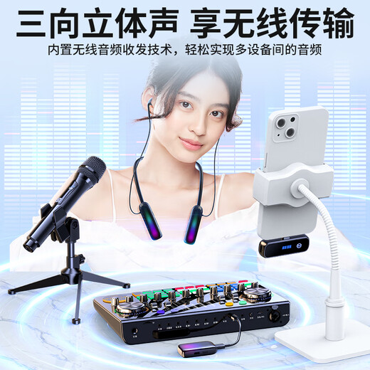 Good Shepherd sound card live broadcast equipment full set all-in-one machine 2024 new Douyin anchor singing recording mobile phone dedicated computer professional external mixer wireless microphone karaoke