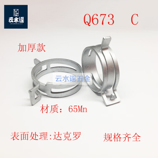 Q673   C型 管夹弹性环箍喉箍卡箍抱箍水管夹活箍卡扣管卡M13-M42 23