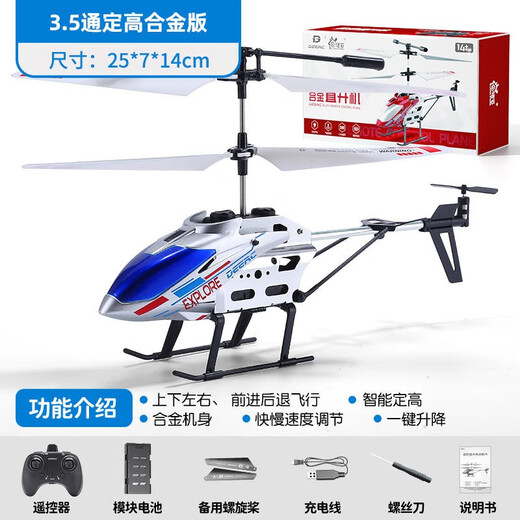 Beiqu remote control aircraft children's helicopter toys boys alloy drop-resistant drone birthday Children's Day gift 15 minutes battery life 3.5-pass alloy fixed height-Silver