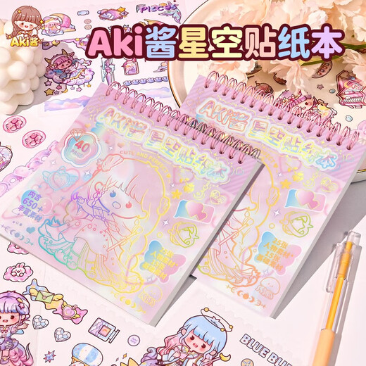 Ziyi Aki Jiang Starry Sky Sticker INS de alto valor Adhesivo Adhesivo Autoadhesivo Lágrima enorme y gruesa Cuenta de cuentas de mano Linda Educativa Custenta para niños de bricolaje Diy Cuenta de oro Estampado de oro y recubrimiento Libro Starry Sky-Pet (libre de recorte)