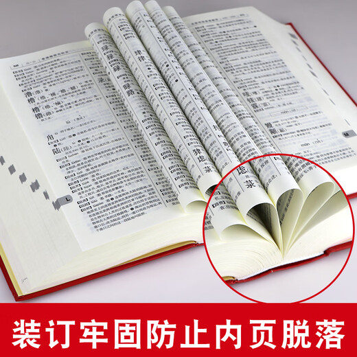 新华书店官方正版第七版现代汉语词典第7版商务印书馆新版古代汉语词典第3版 牛津初中高阶英汉双解词典 古汉语常用字字典初中小学生古汉语文言文字典工具书辞典新华字典第12版单双色版语文教辅导书籍 现代汉语