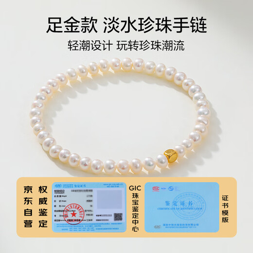 Demi 5-6mm Selected Nuclear Freshwater Pearl Pure Gold Bracelet Gold Approximately 0.03g Birthday Gift