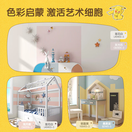 三棵树漆（SKSHU）儿童漆内墙乳胶漆守护天使云绘儿童乳胶漆净味墙面漆5L 白漆