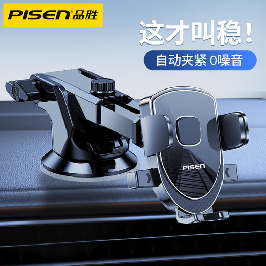 Pinsheng car mobile phone holder car navigation car suction cup dashboard front gear center console holder