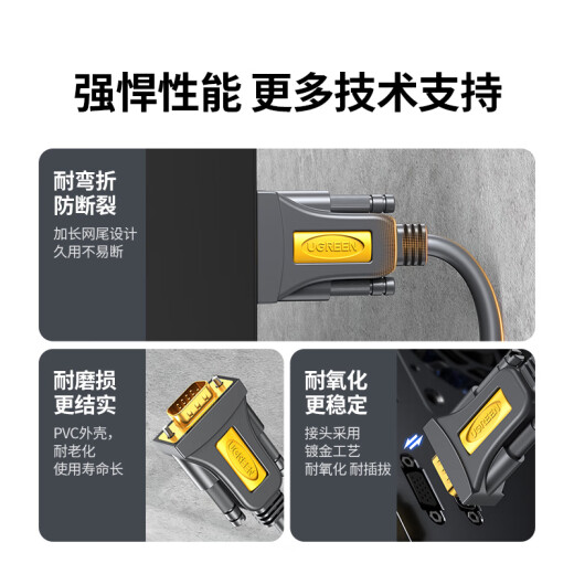 绿联USB转RS232串口线 USB转DB9针公头转接线 支持考勤机收银机标签打印机线com口调试线 2米20222
