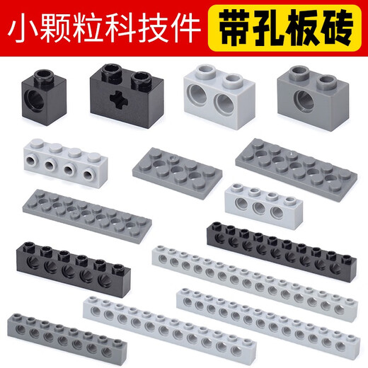 国产MOC孔梁积木补零件小颗粒科技件智凸点梁砖教散件 3895 带洞12个点（5个）