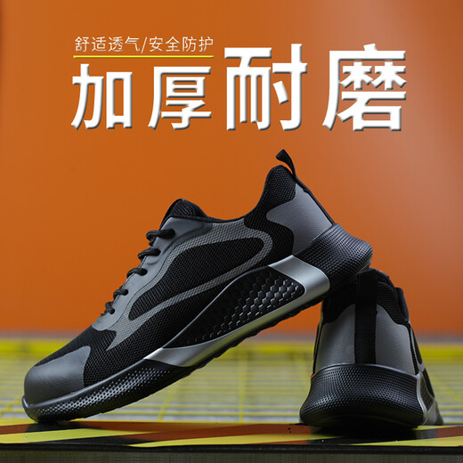 Old housekeeper's labor protection shoes men's breathable steel head anti-smash and anti-puncture work function safety shoes comfortable and lightweight LA203 41