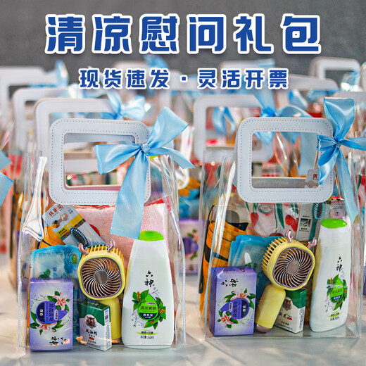
Private houses summer heat prevention and cooling gift package customized gift box set cooling supplies business employee welfare gift gifts