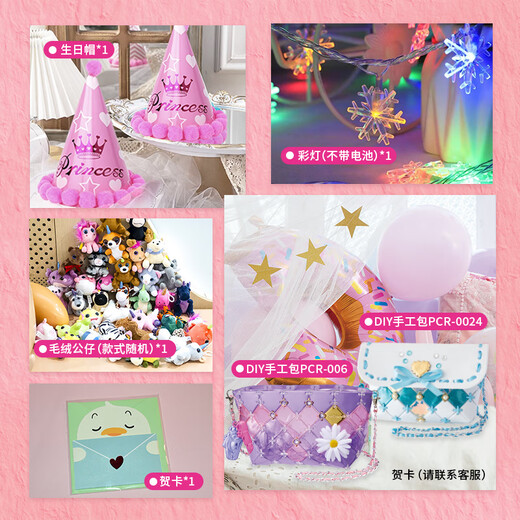 Pacherie日本拼包包套装儿童玩具456女孩生日礼物7-10-11岁小学生手工diy 礼盒款2个包+生日帽+公仔