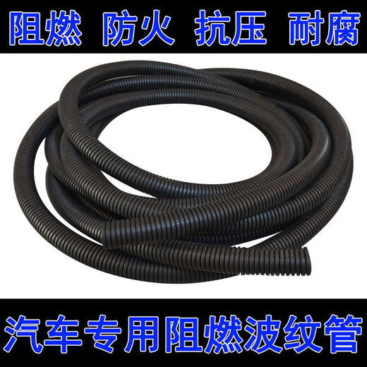 Plastic corrugated pipe wire and cable protective sleeve PP flame-retardant corrugated pipe automotive wiring harness threaded protective sleeve high temperature resistant engine compartment insulated wire-covered pipe 5 meter price closed AD10 (inner diameter 6.5 mm)