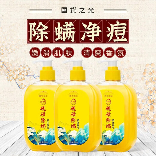 CUISHIFAN Sulfur Shower Gel, Full Body Deep Cleansing Refreshing Soap, Random Sleeping Mask (Shoot 2, get 2 free)